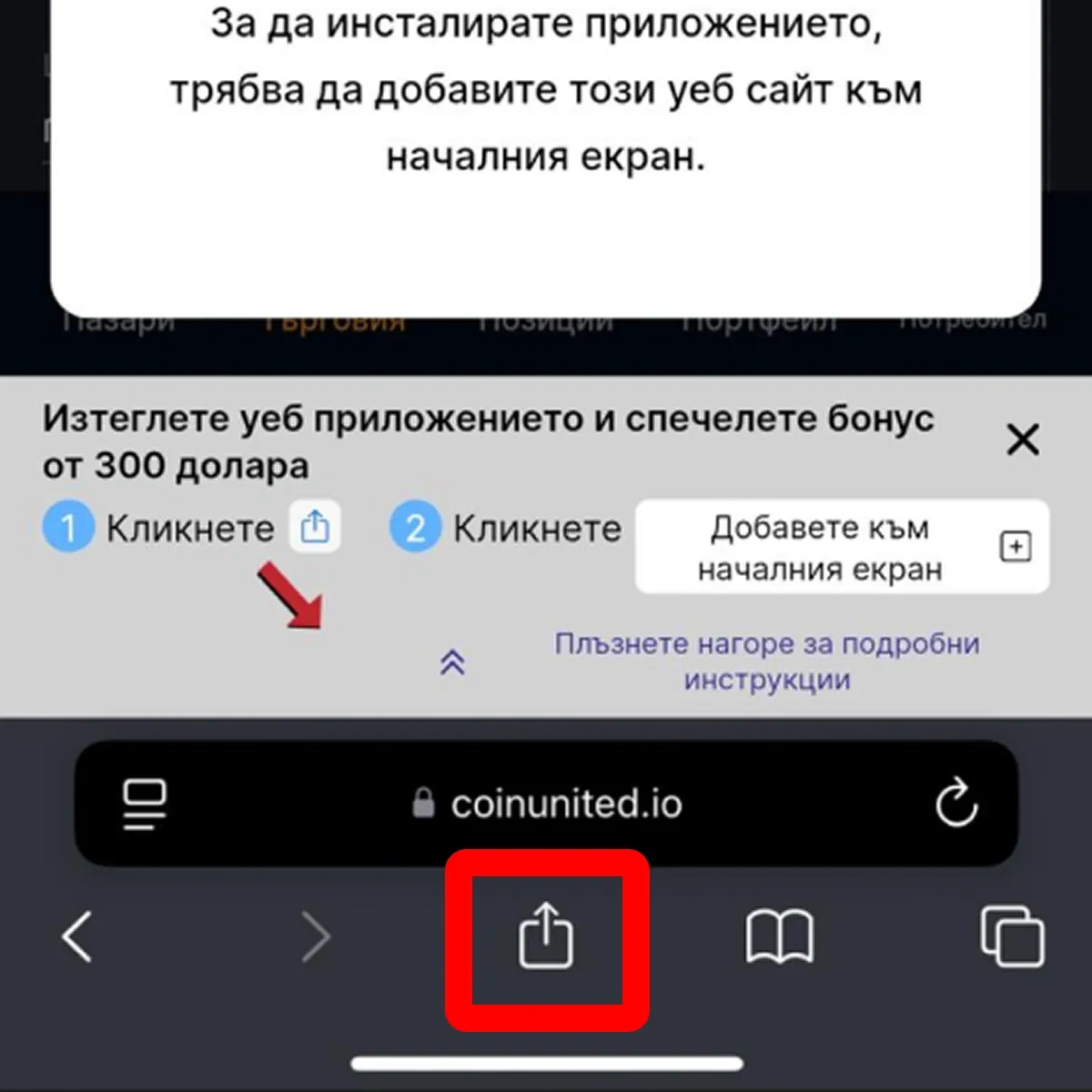 bg-share-webapp.webp