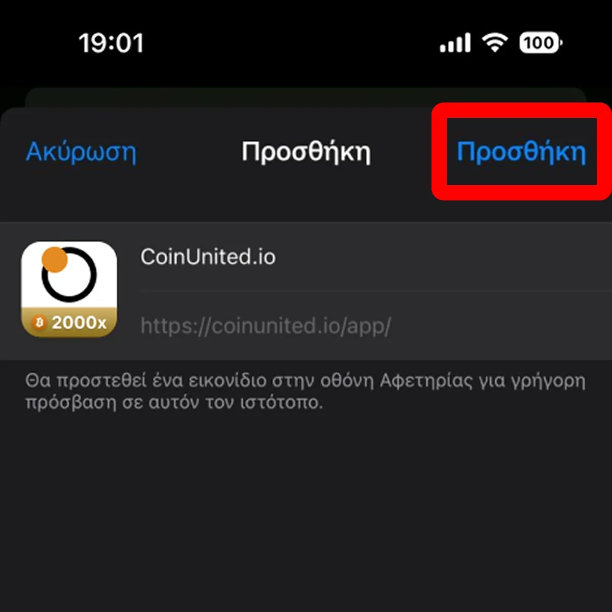 el-add-btn-app.webp