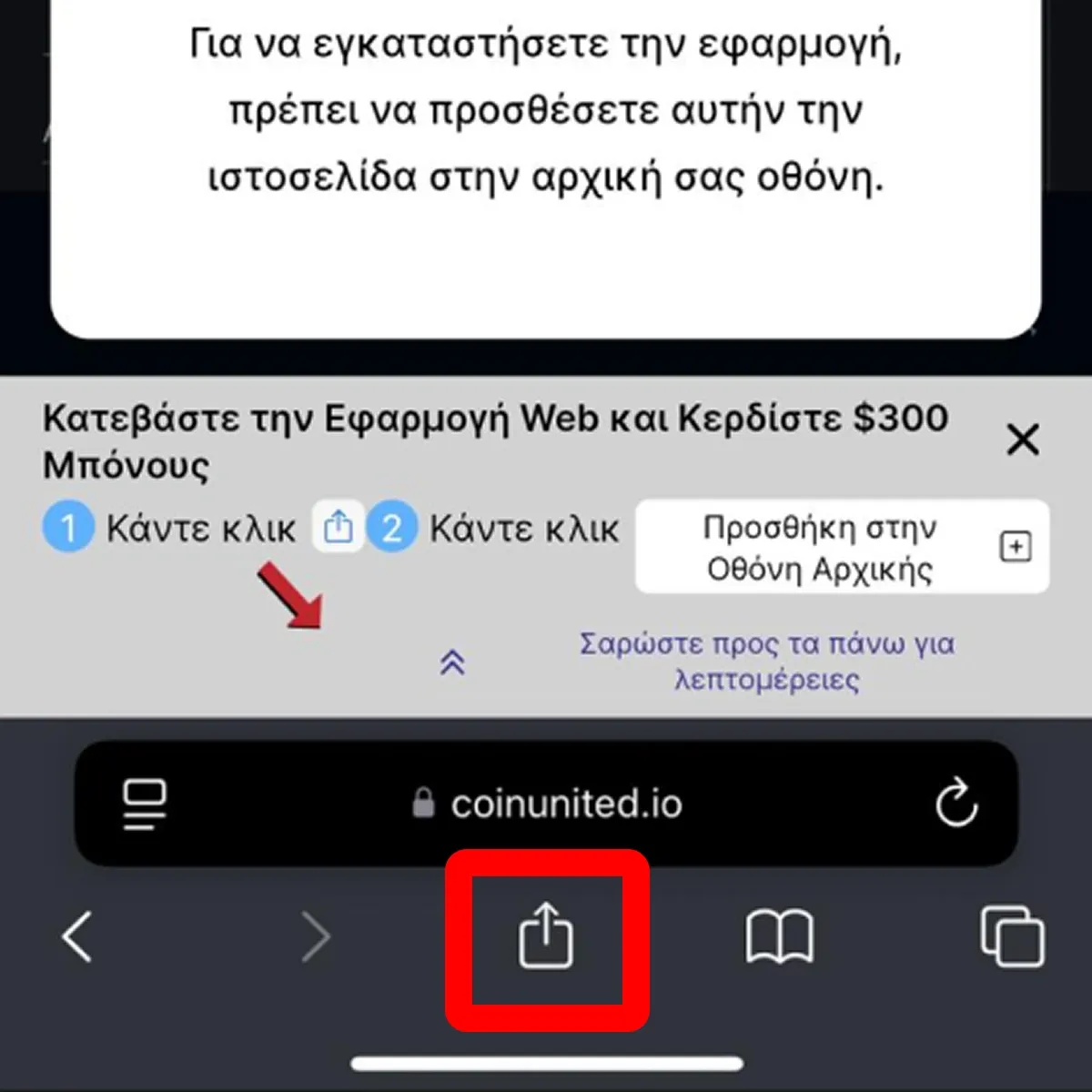 el-share-webapp.webp