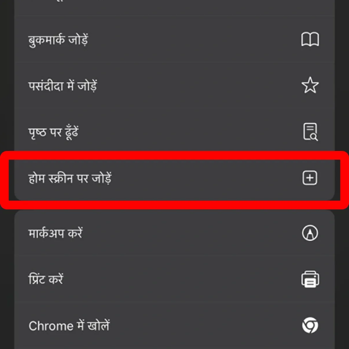 hi-add-to-home-app.webp