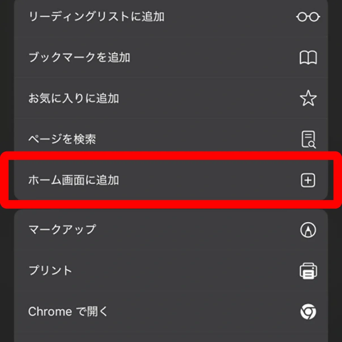 ja-add-to-home-app.webp