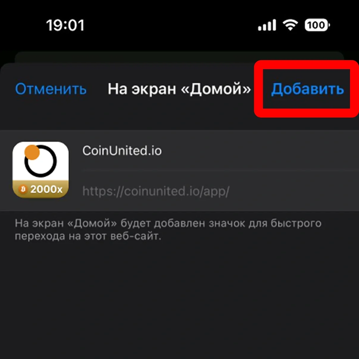ru-add-btn-app.webp