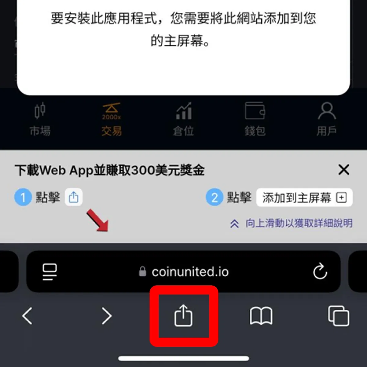 tc-share-webapp.webp