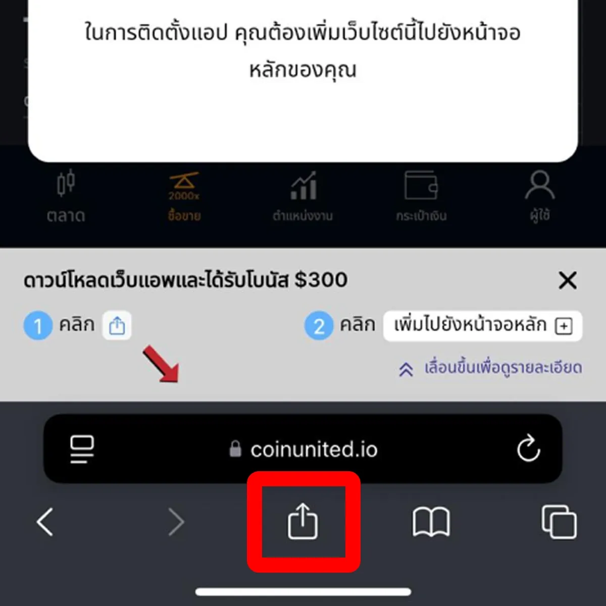 th-share-webapp.webp
