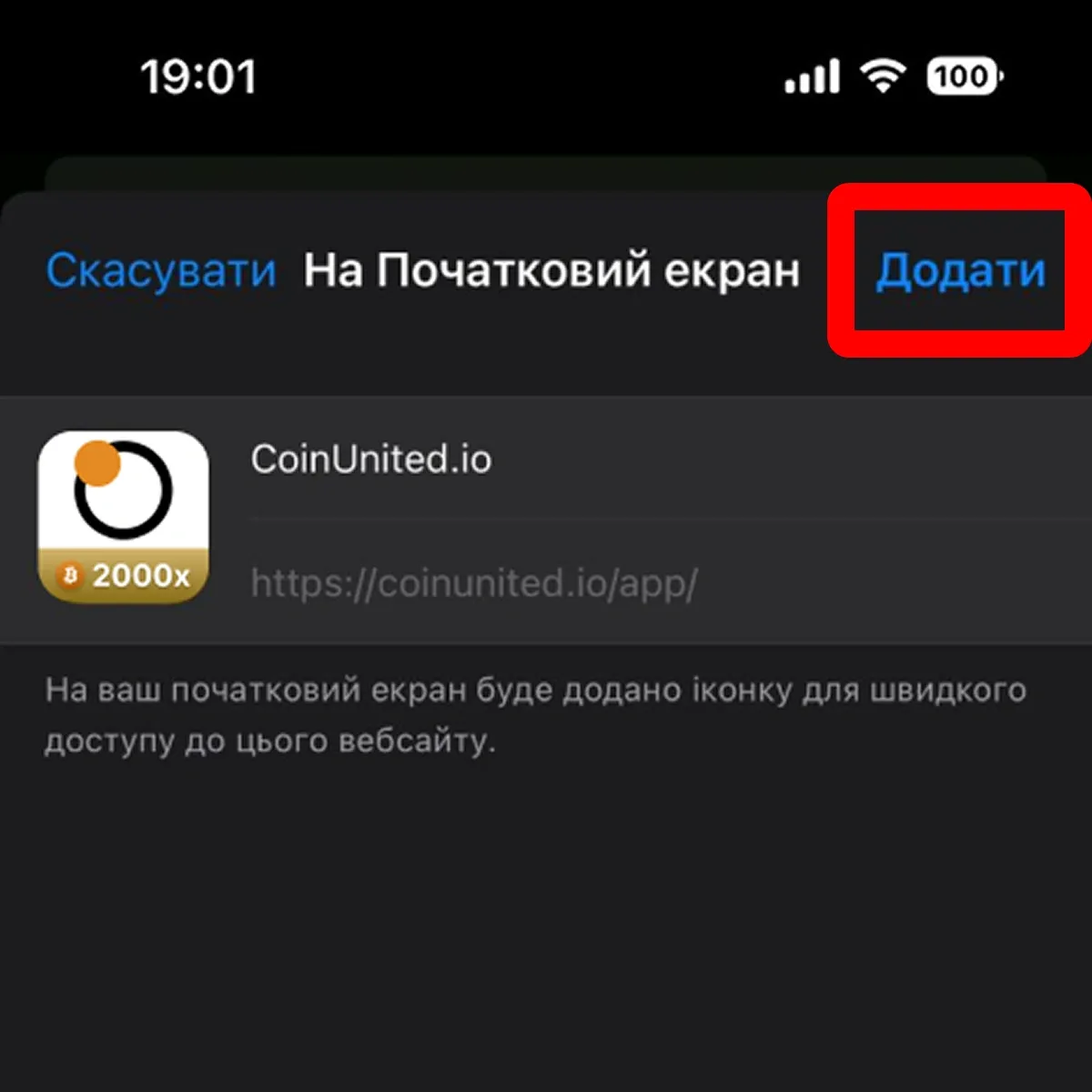 uk-add-btn-app.webp